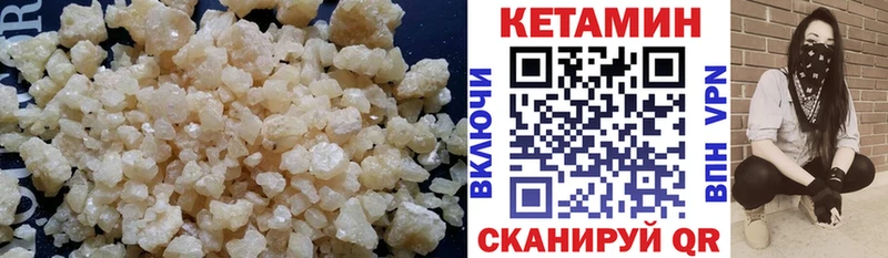 мега ONION  Касли  КЕТАМИН ketamine 