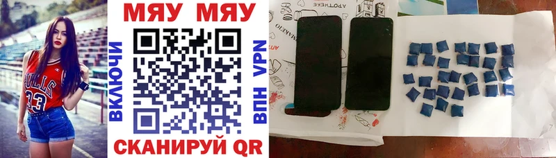 Меф 4 MMC  Касли 